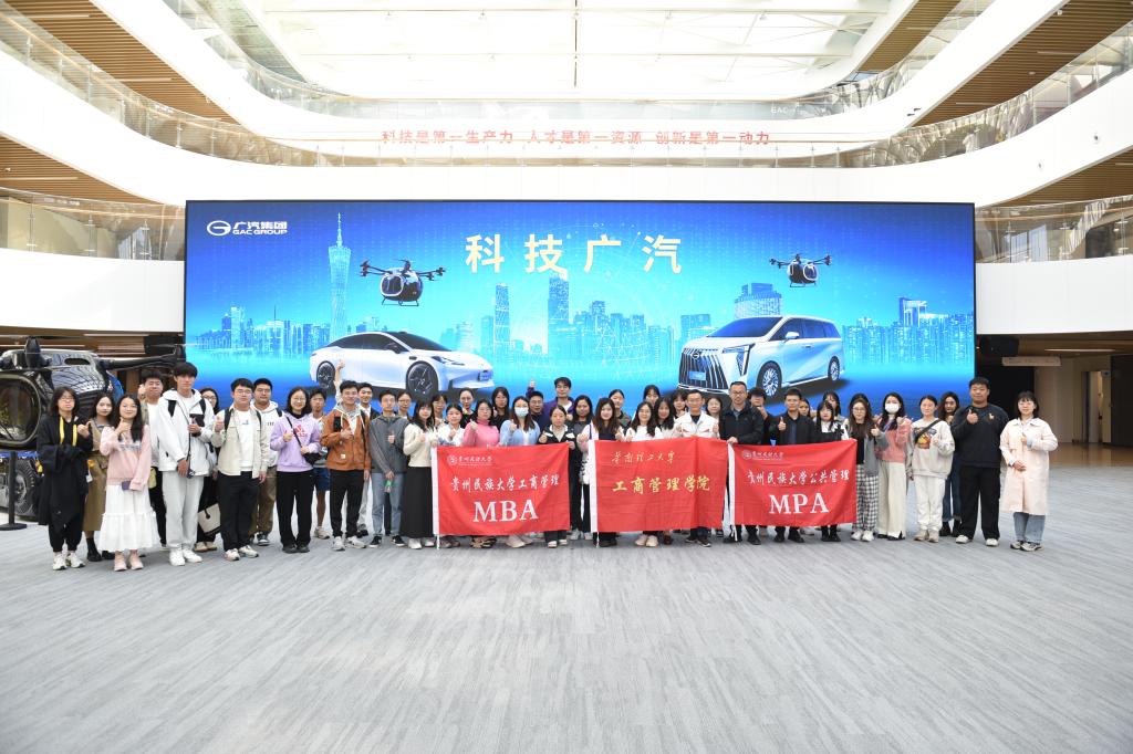 成人动漫
研究生研学之旅第一站华工行圆满结束
