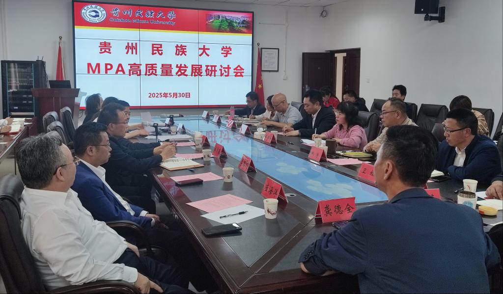 成人动漫
举办MPA高质量发展研讨会