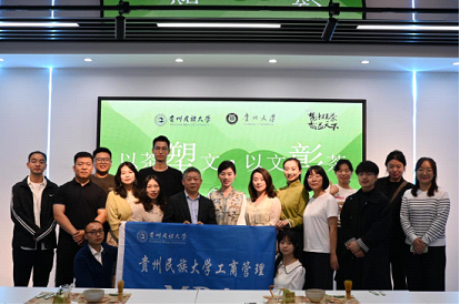 成人动漫
与贵大创新中心联合举办“茶韵墨香·文化交融——梵净抹茶与贵州高校的对话”主题沙龙