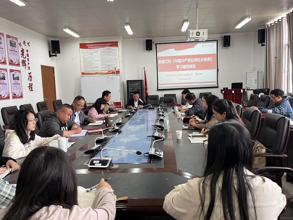 成人动漫
党委举办党纪学习教育读书班开班暨学习《中国共产党纪律处分条例》辅导报告