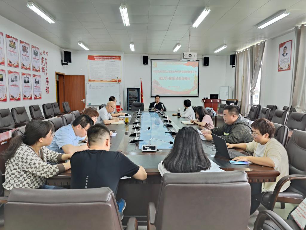成人动漫
党委召开党纪学习教育动员部署会