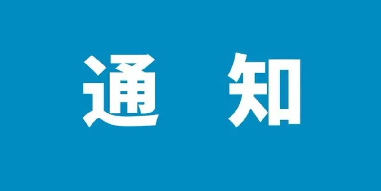 成人动漫
2020级本科生“第二课堂成绩单”补录情况说明