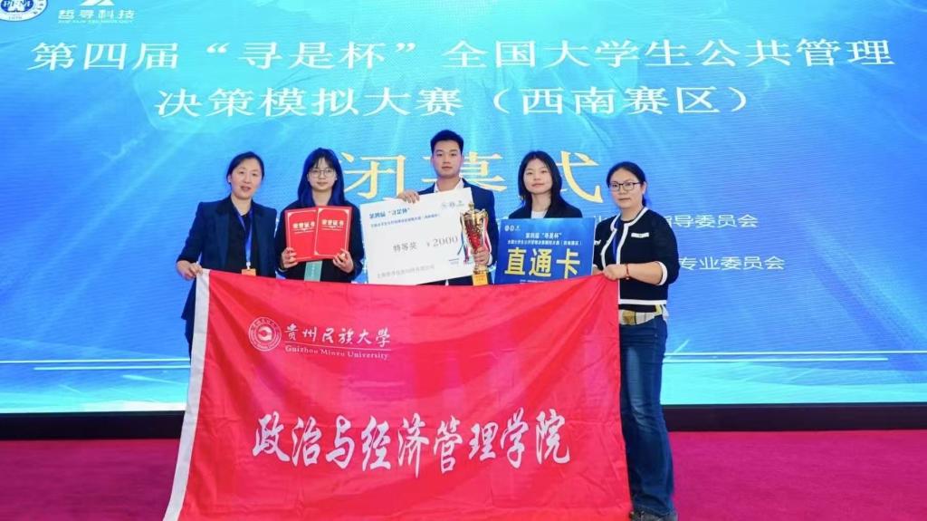 成人动漫
成功晋级“＇寻是杯＇全国大学生公共管理决策模拟大赛＂全国总决赛