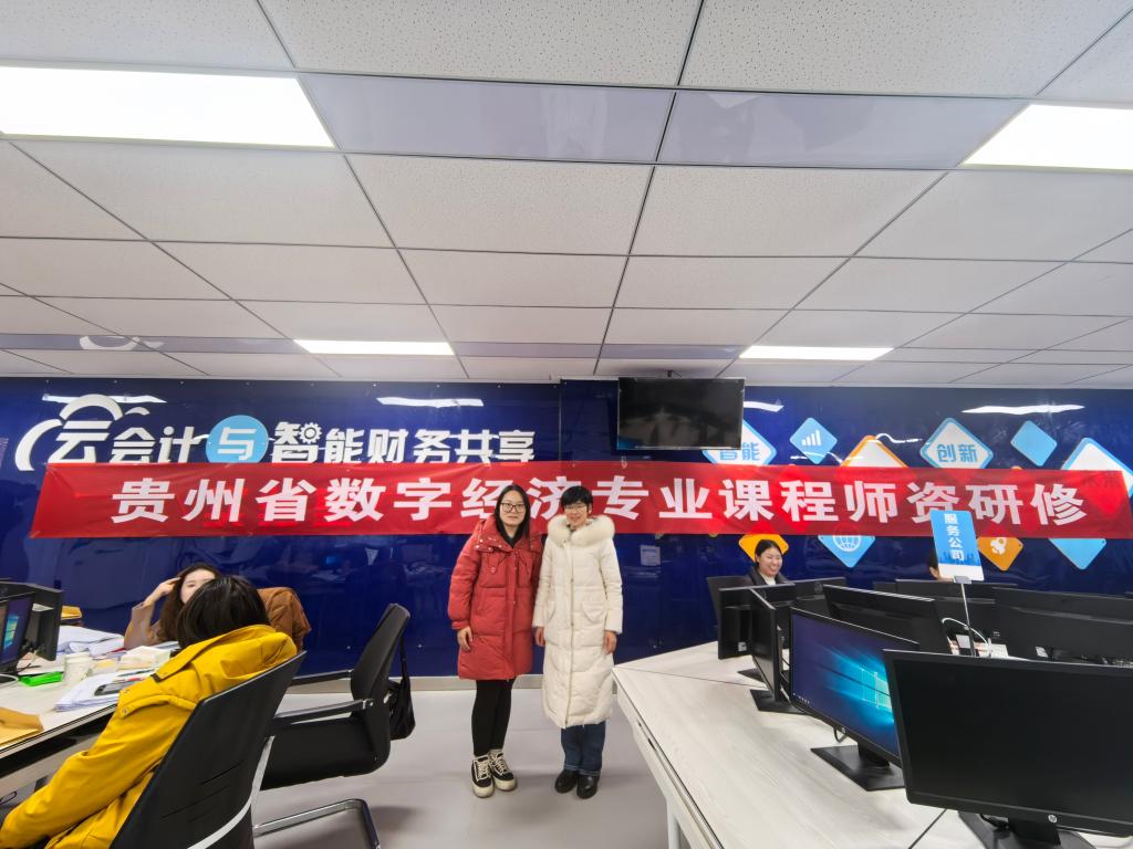 成人动漫
经济系参加贵州省数字经济专业建设与产教融合研讨会
