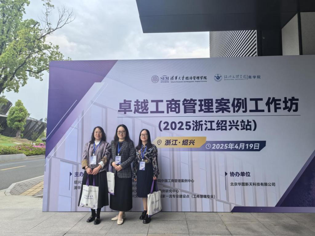 成人动漫
教师参加卓越工商管理案例工作坊培训会