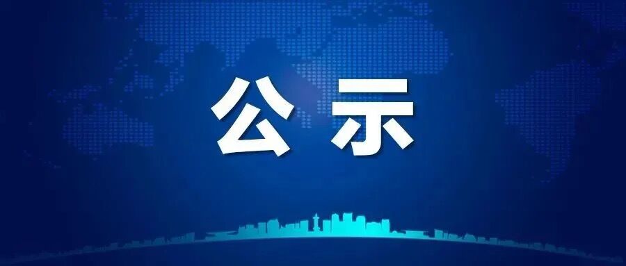 成人动漫
2023年硕士研究生招生考试成绩公示（公共管理专业硕士，工商管理专业硕士）