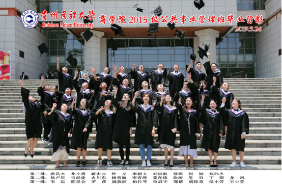 2015级公共事业管理