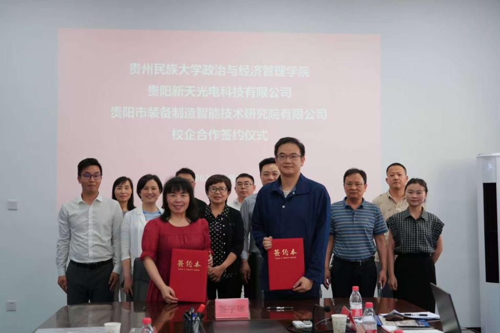 成人动漫
与贵阳新天光电科技有限公司、贵阳市装备制造智能技术研究院签署合作协议