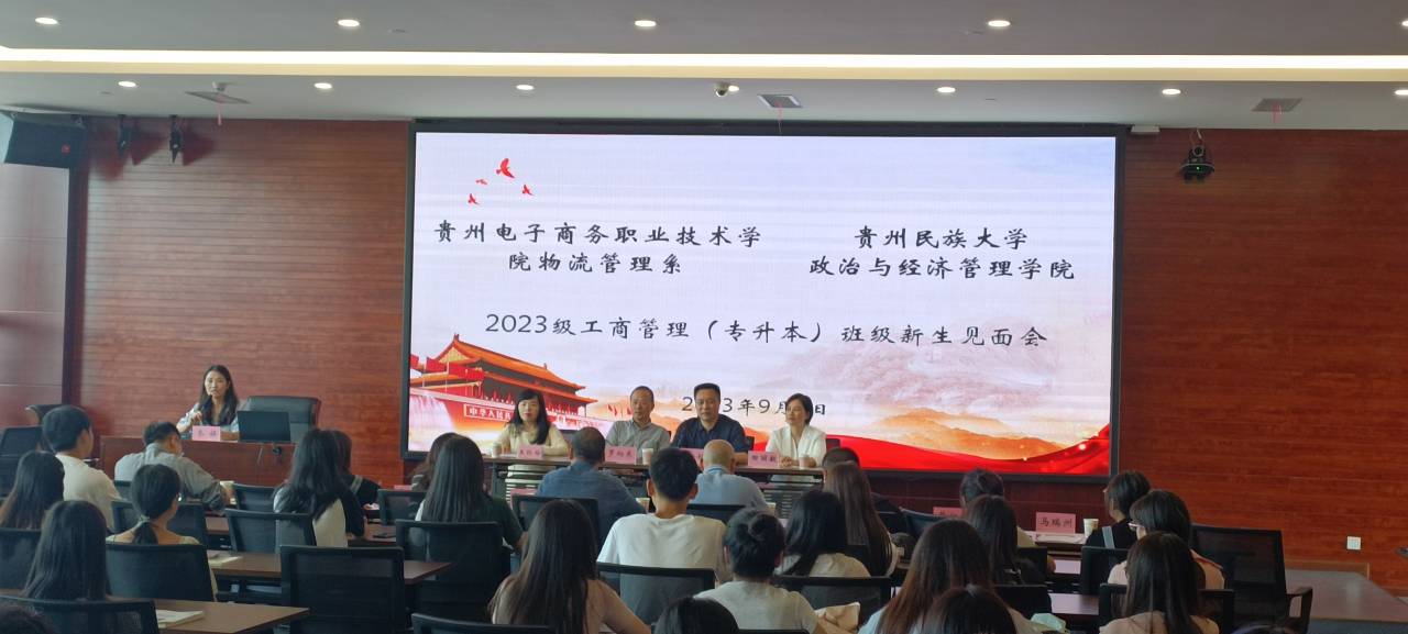 成人动漫
举行2023级专升本同学见面会