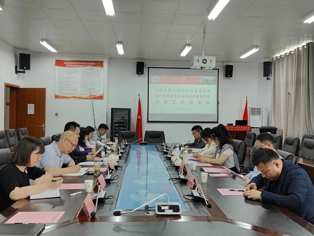 成人动漫
党委与中国传媒大学经管学院党委开展党建工作交流