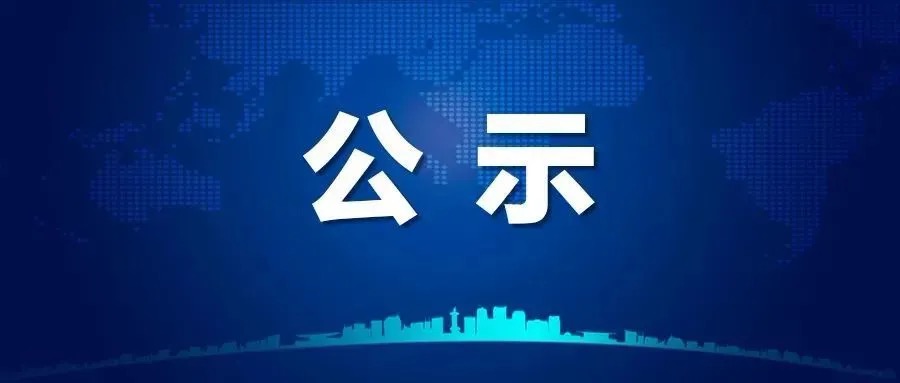 成人动漫
关于2025年本科生转专业转出名单的公示