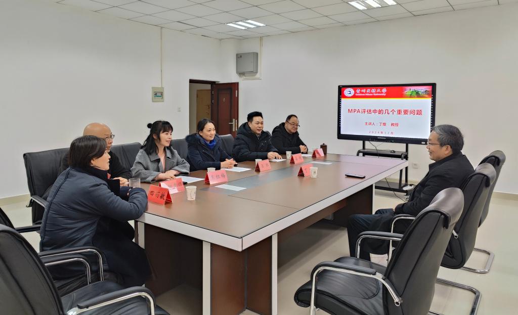 武汉大学丁煌教授应邀前来成人动漫
开展MPA评估指导与学术报告