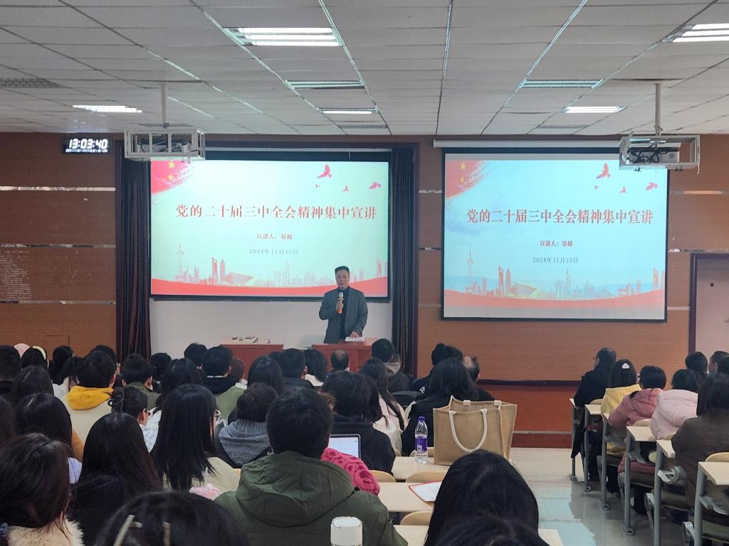 成人动漫
开展党的二十届三中全会精神宣讲