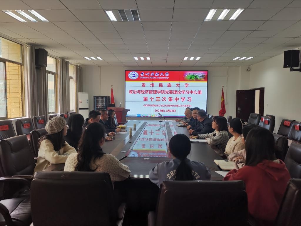 法学院党委赴成人动漫
开展理论学习中心组交叉列席旁听