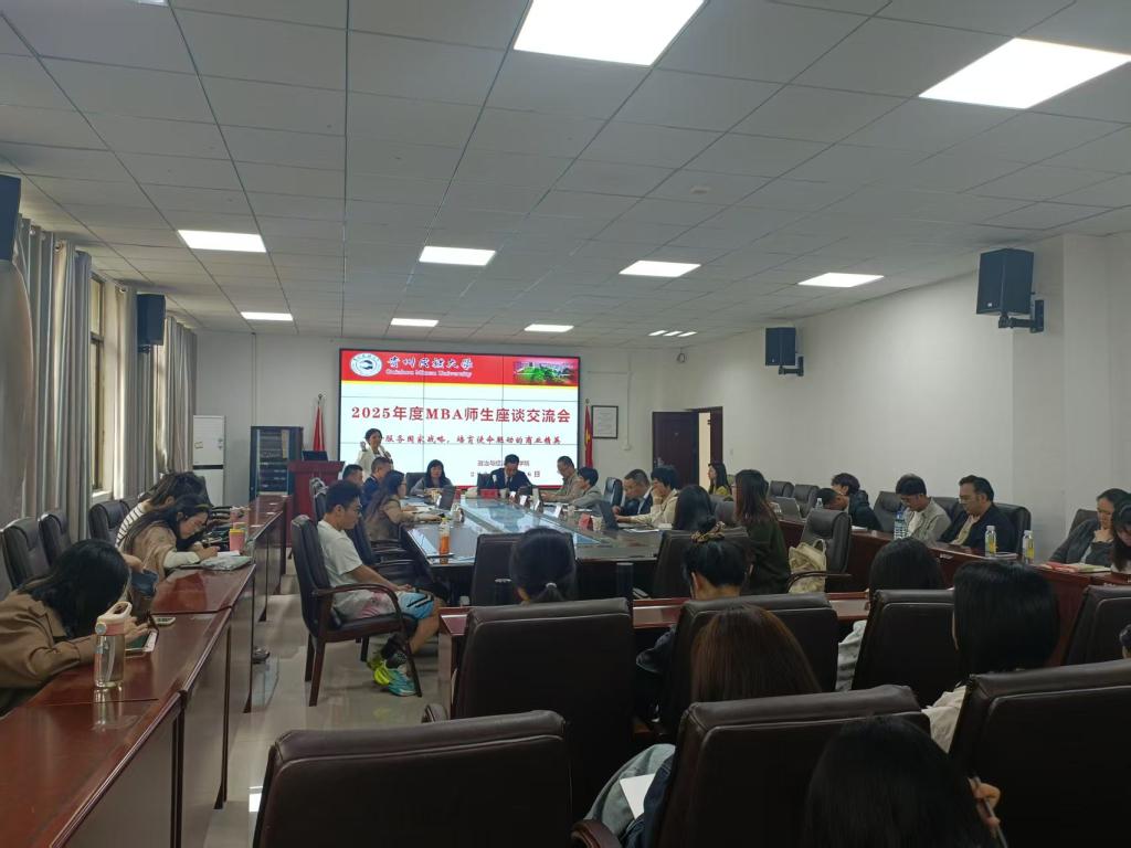 成人动漫
召开2025年春学期MBA师生座谈交流会