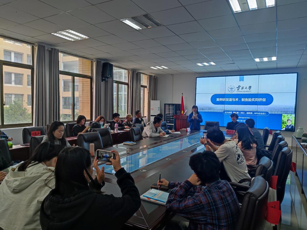 云南大学MPA办主任罗红霞副教授应邀来成人动漫
作学术报告