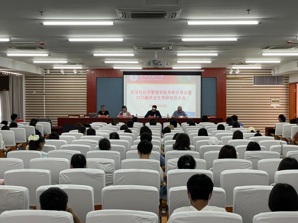 成人动漫
举行2023届毕业生考研动员大会